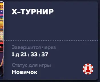 Джекпоты